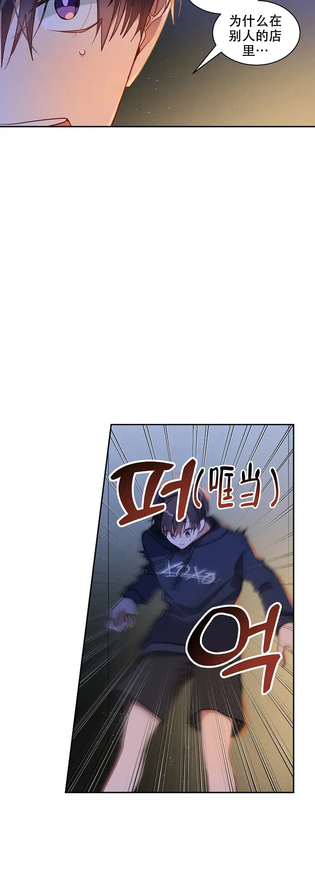 《道德缺失》第38话 第4页