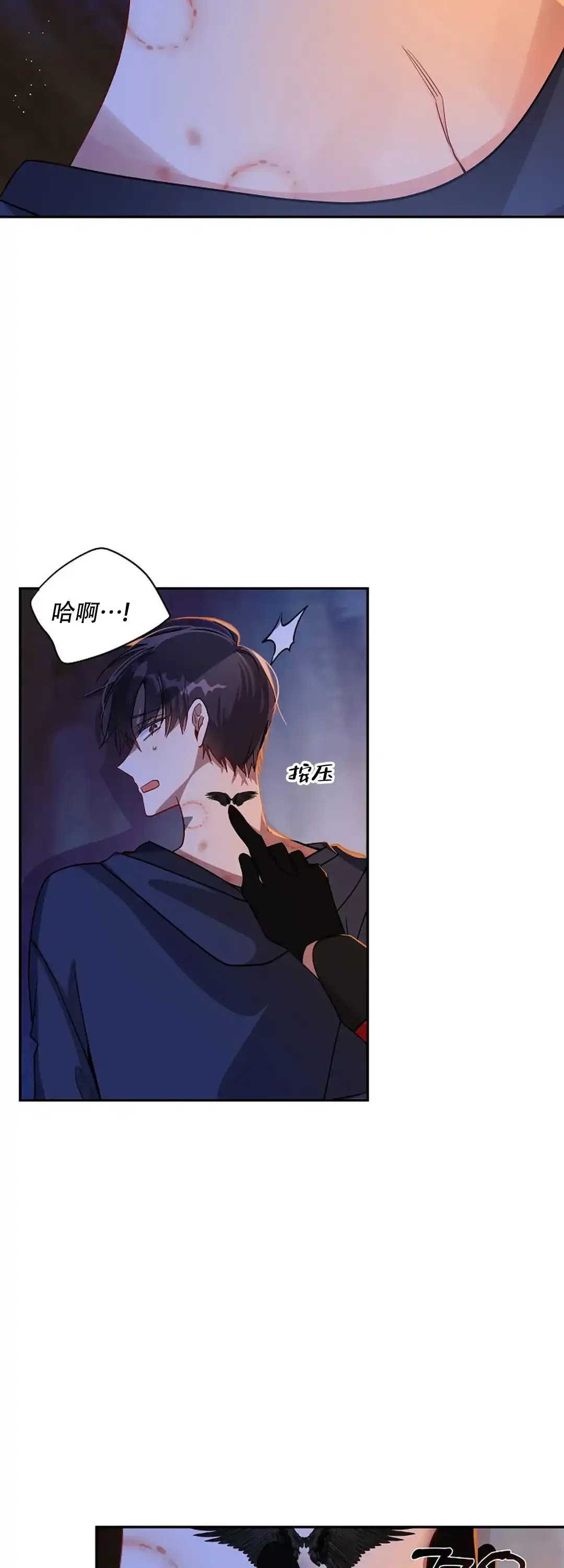 《道德缺失》第38话 第15页
