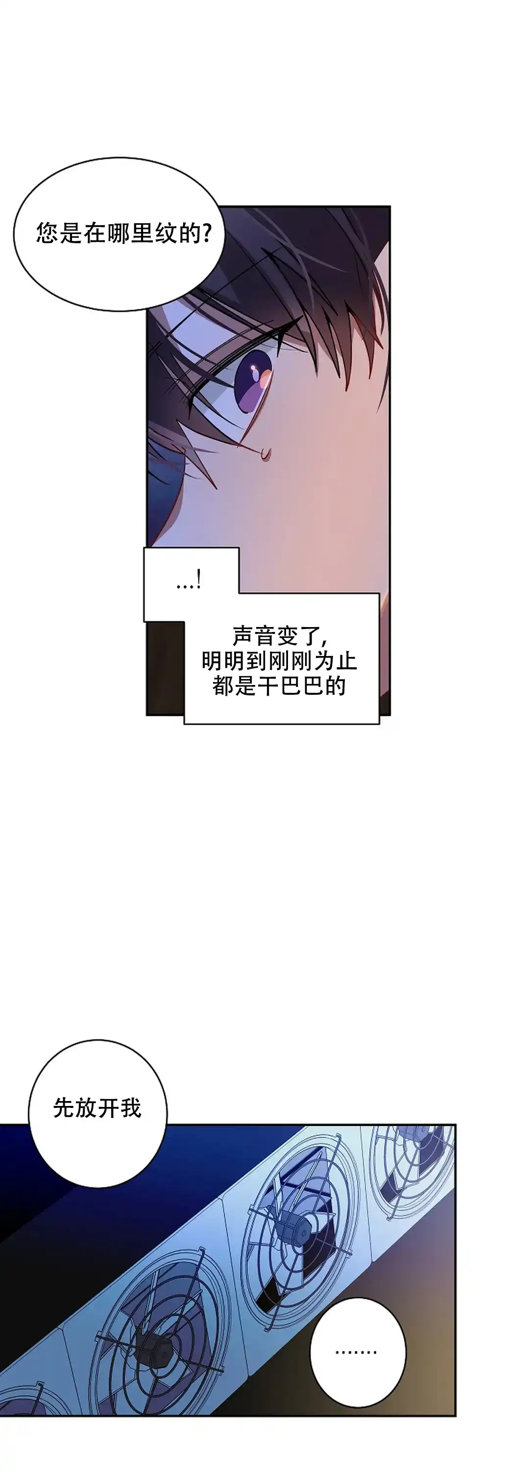 《道德缺失》第38话 第17页