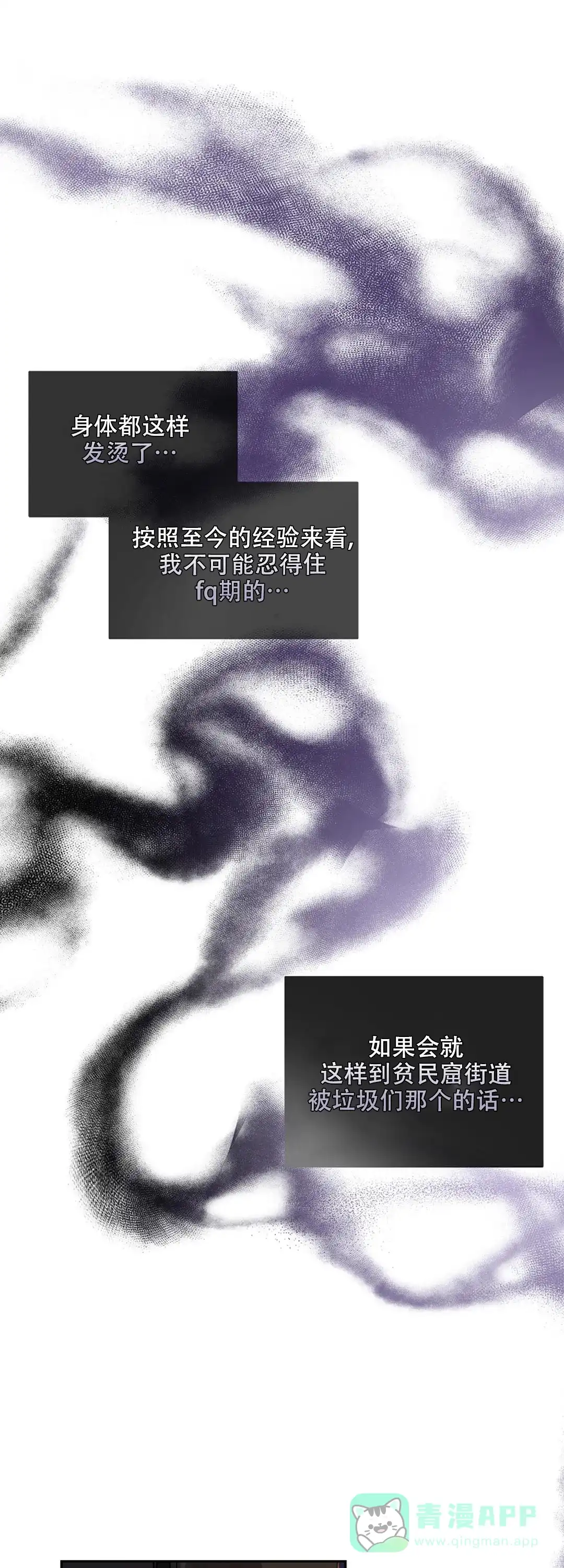 《道德缺失》第39话 第16页