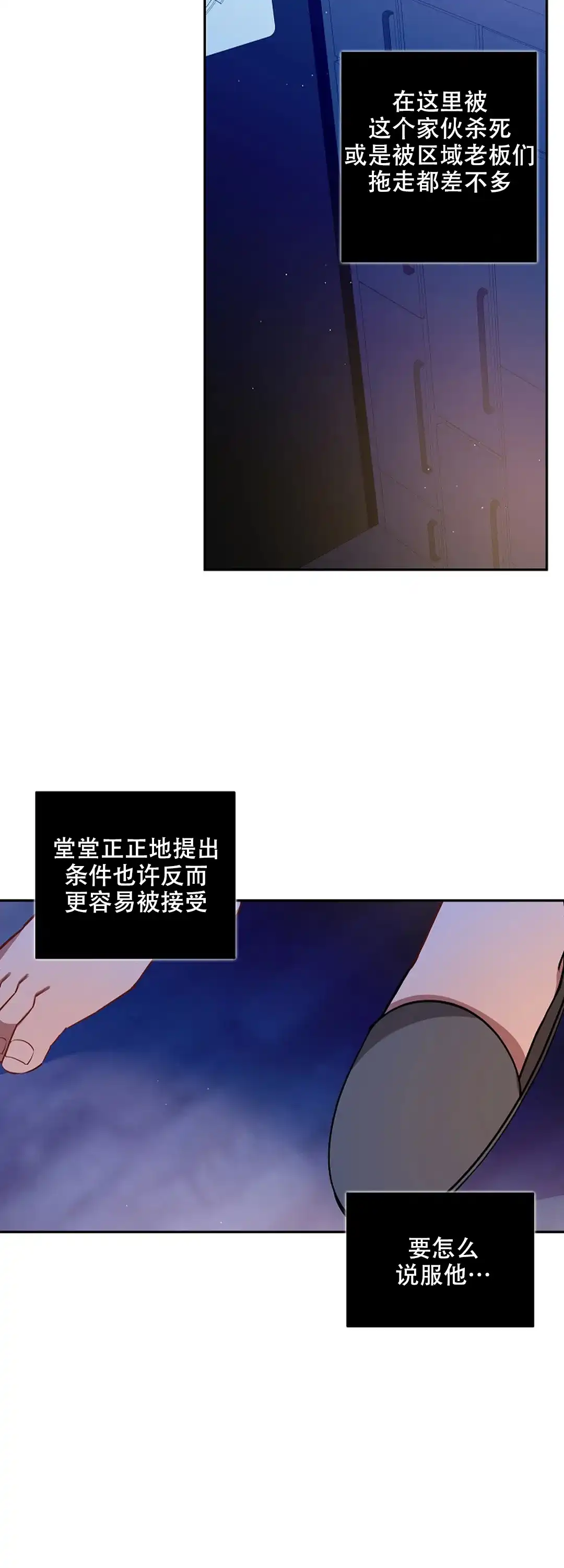 《道德缺失》第39话 第5页