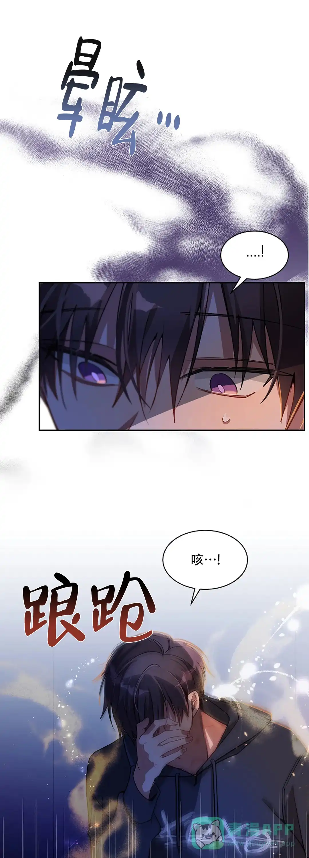 《道德缺失》第39话 第6页