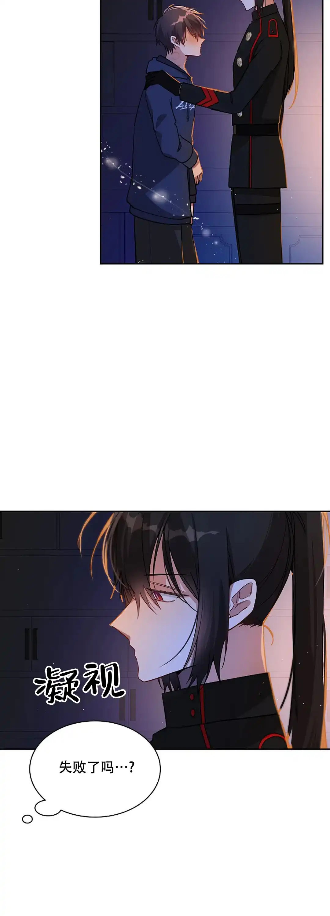 《道德缺失》第39话 第20页