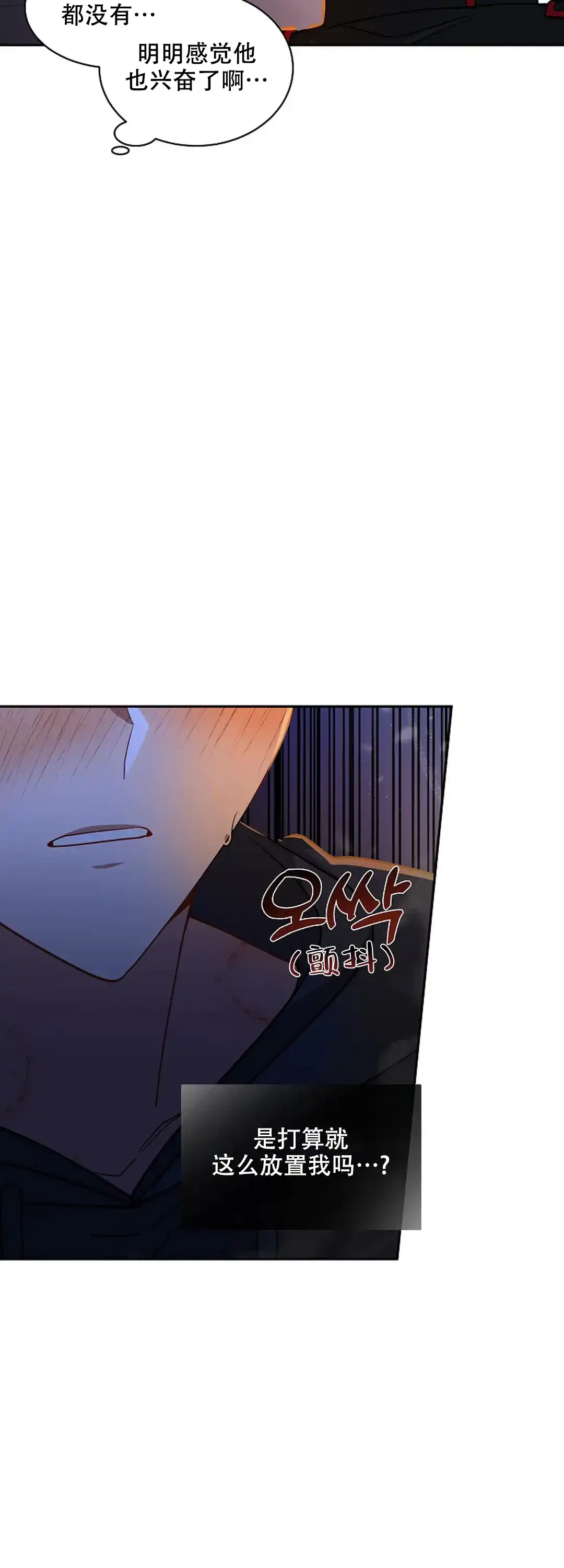 《道德缺失》第39话 第15页