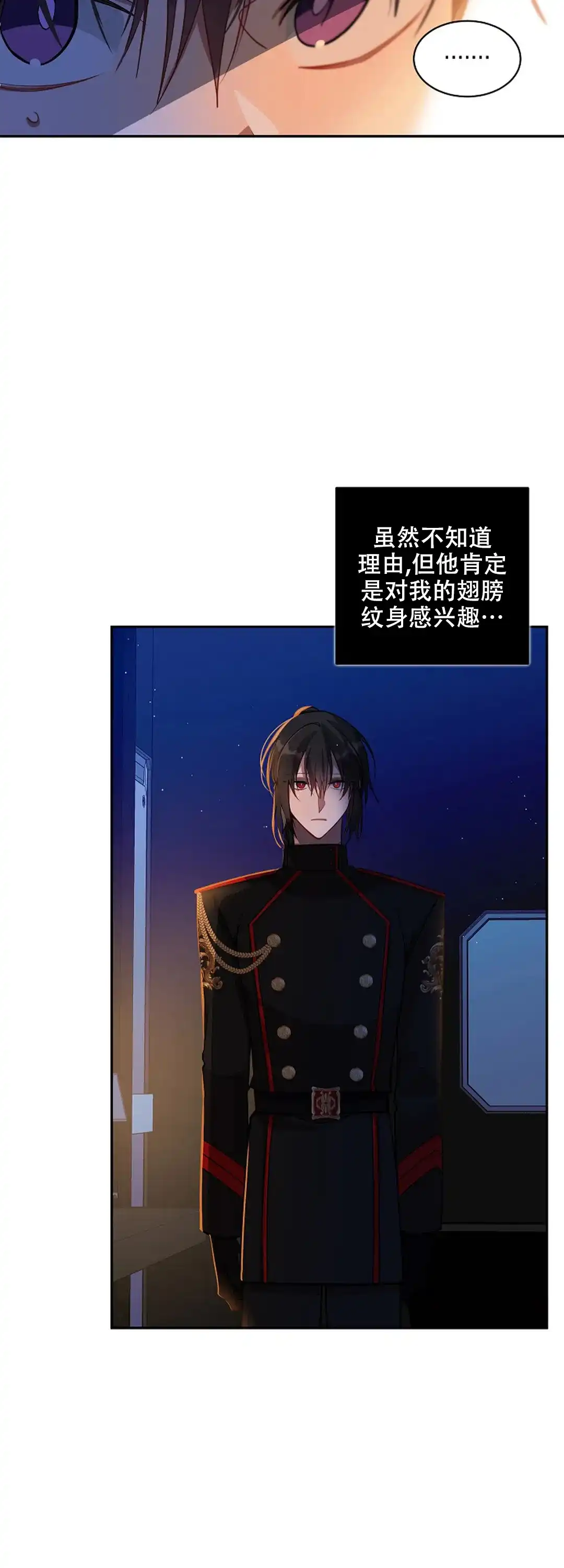 《道德缺失》第39话 第2页