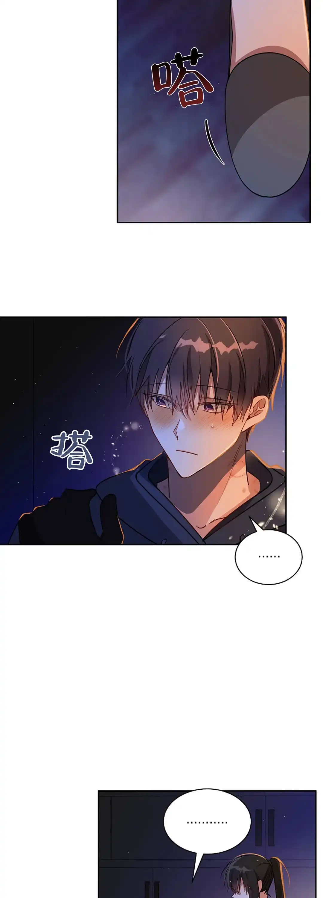 《道德缺失》第39话 第19页