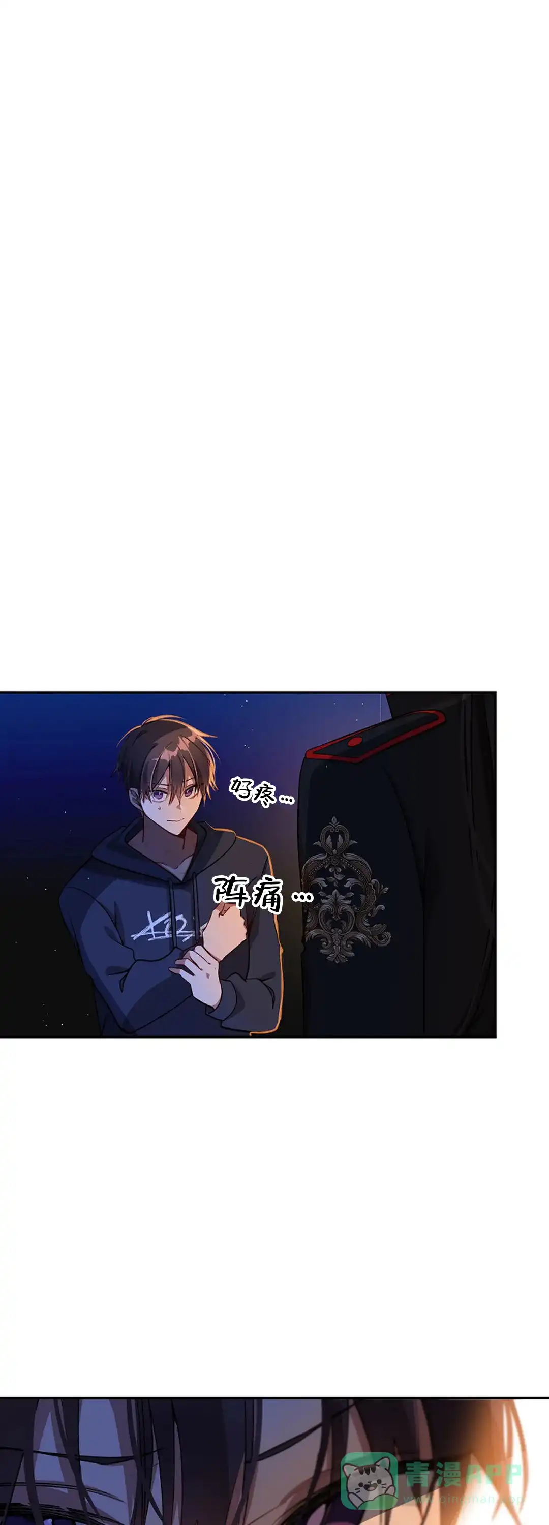 《道德缺失》第39话 第1页