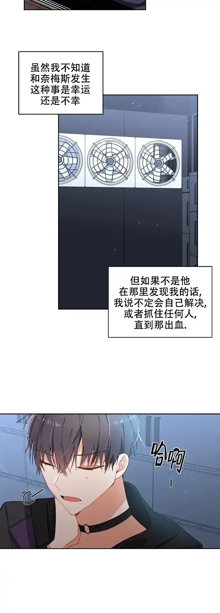 《道德缺失》第4话 第15页