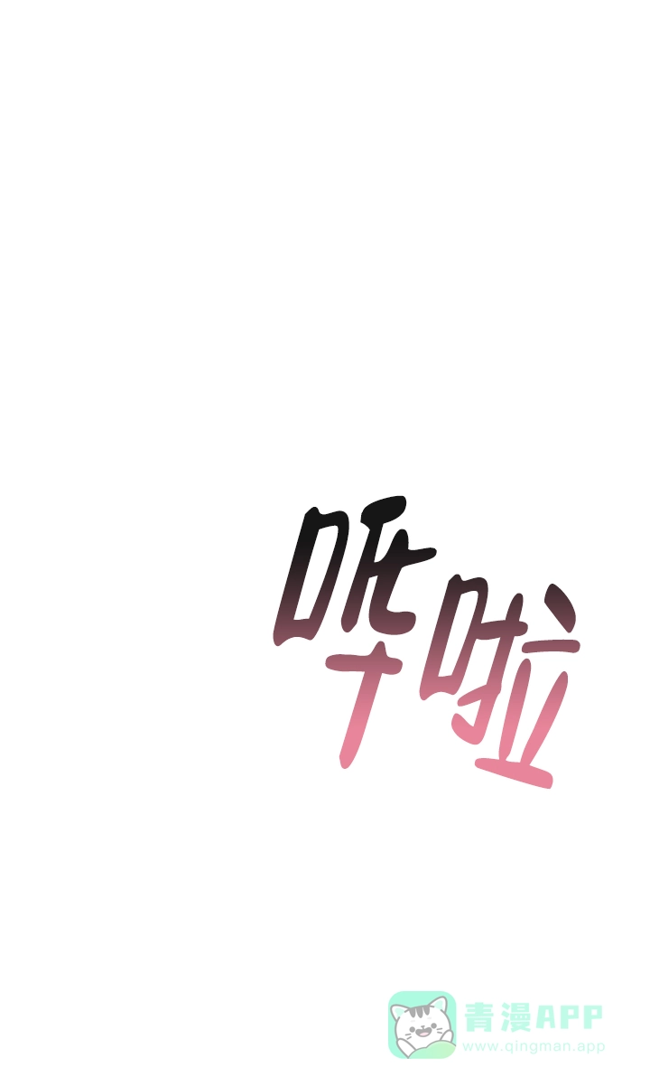 《道德缺失》第4话 第11页
