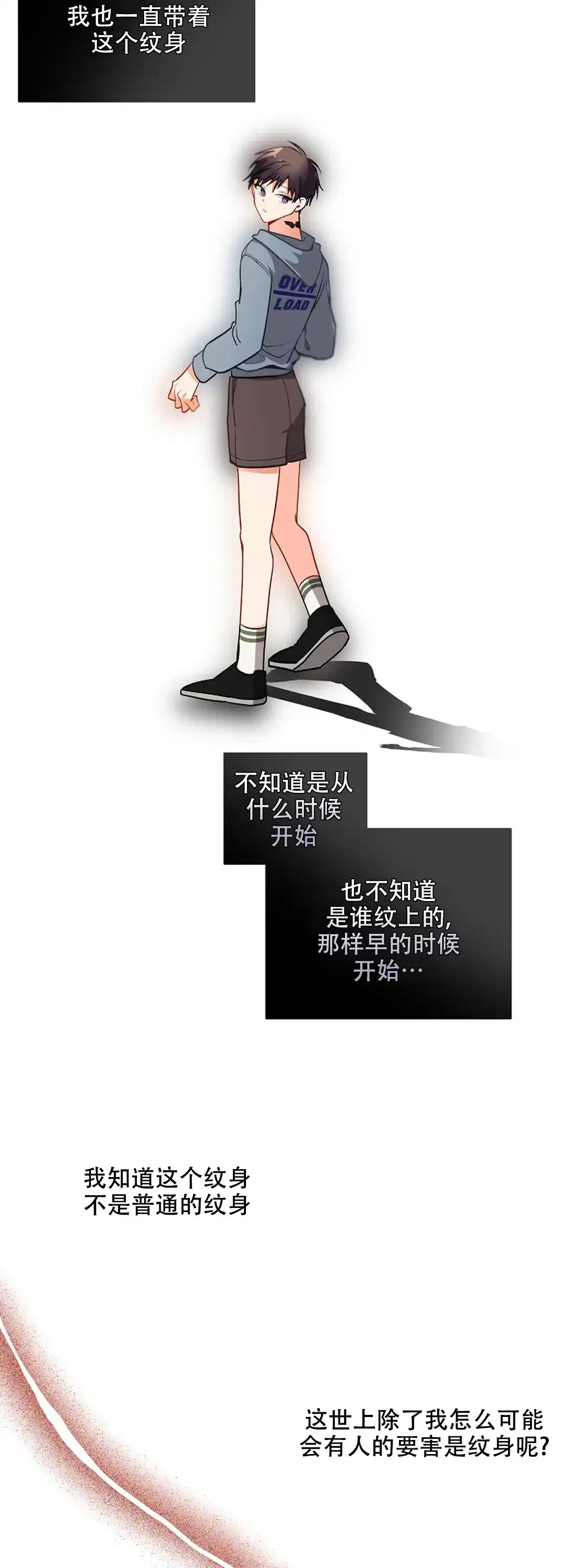 《道德缺失》第40话 第9页