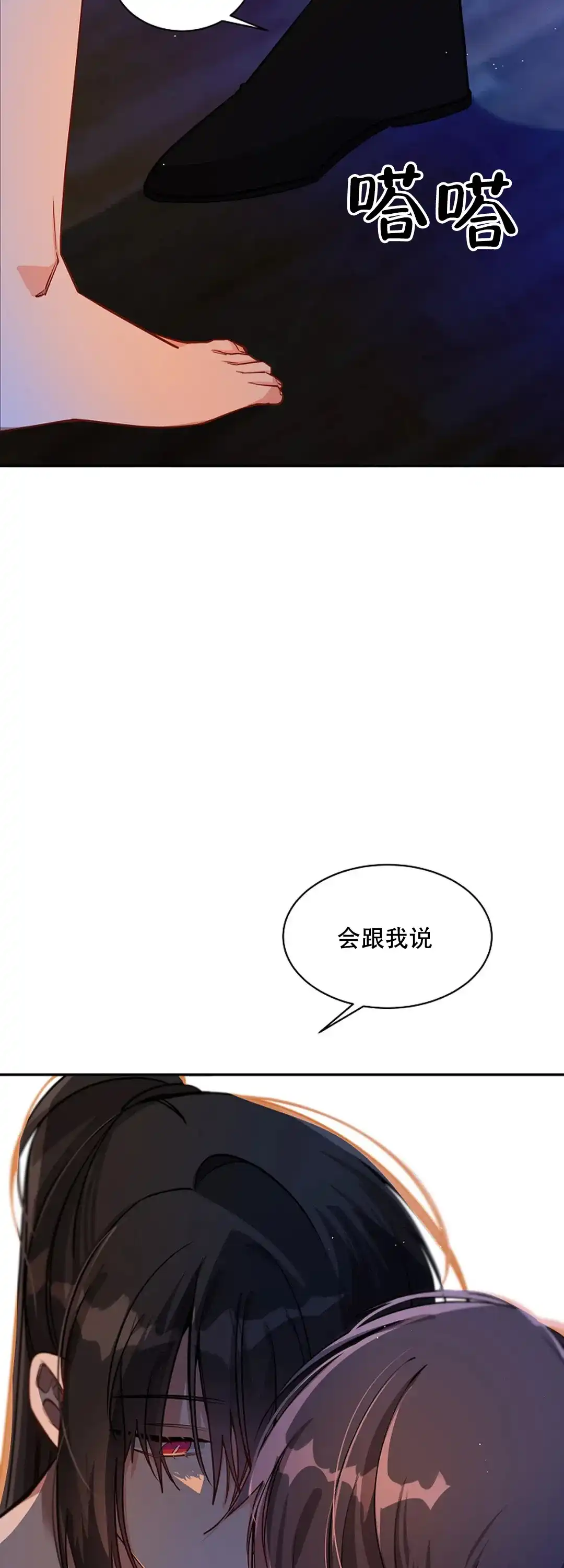 《道德缺失》第40话 第12页