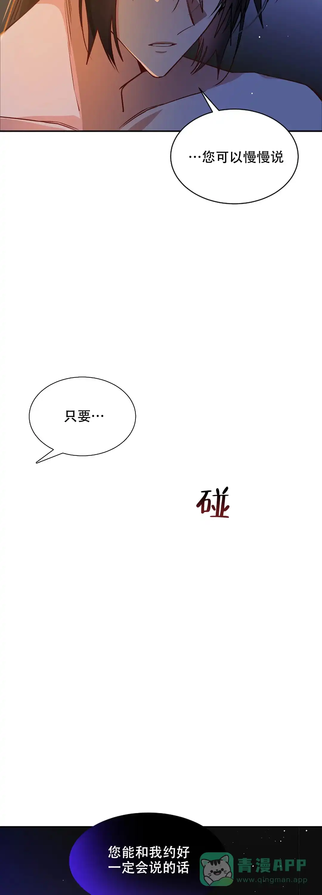 《道德缺失》第40话 第16页