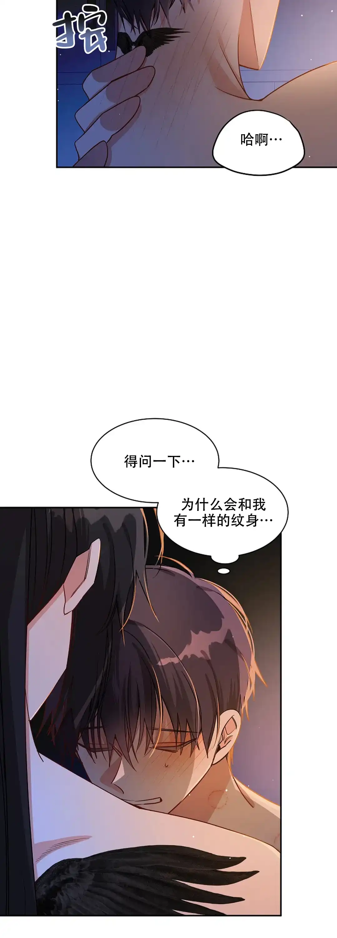 《道德缺失》第40话 第14页