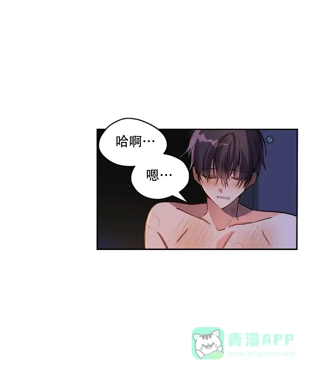 《道德缺失》第41话 第6页