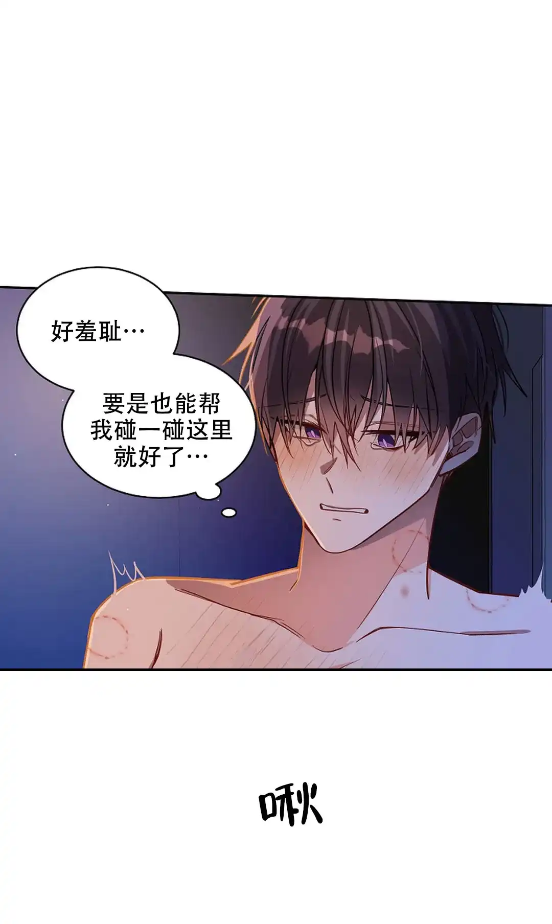 《道德缺失》第41话 第7页