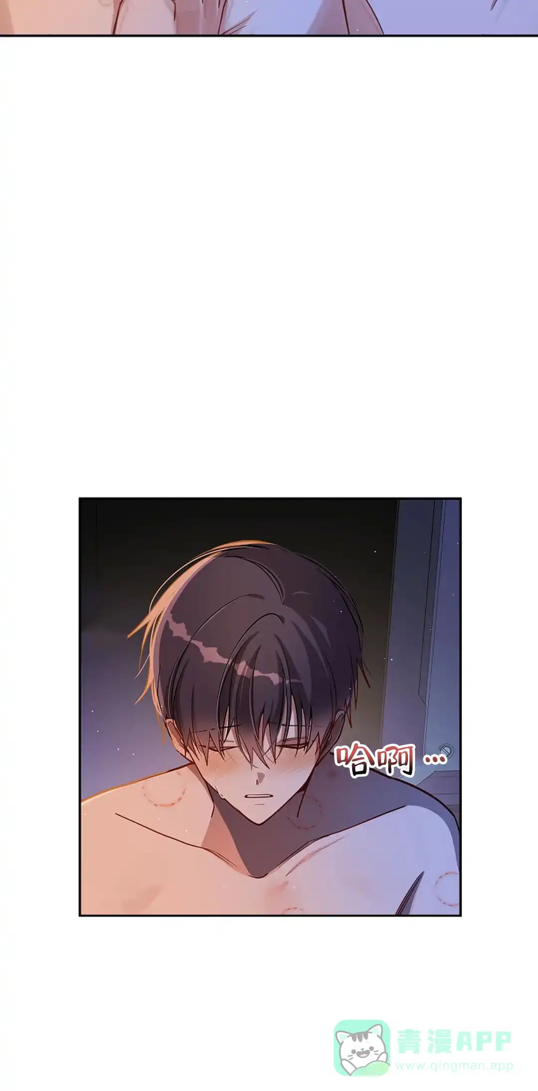 《道德缺失》第41话 第11页