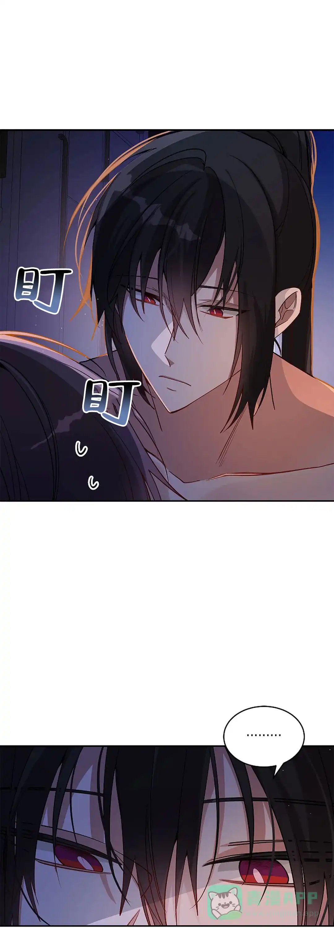 《道德缺失》第41话 第1页