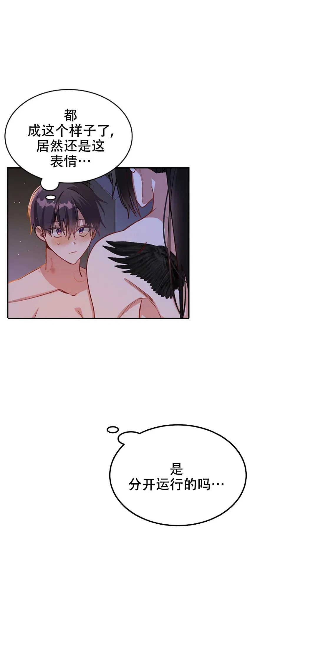《道德缺失》第41话 第15页
