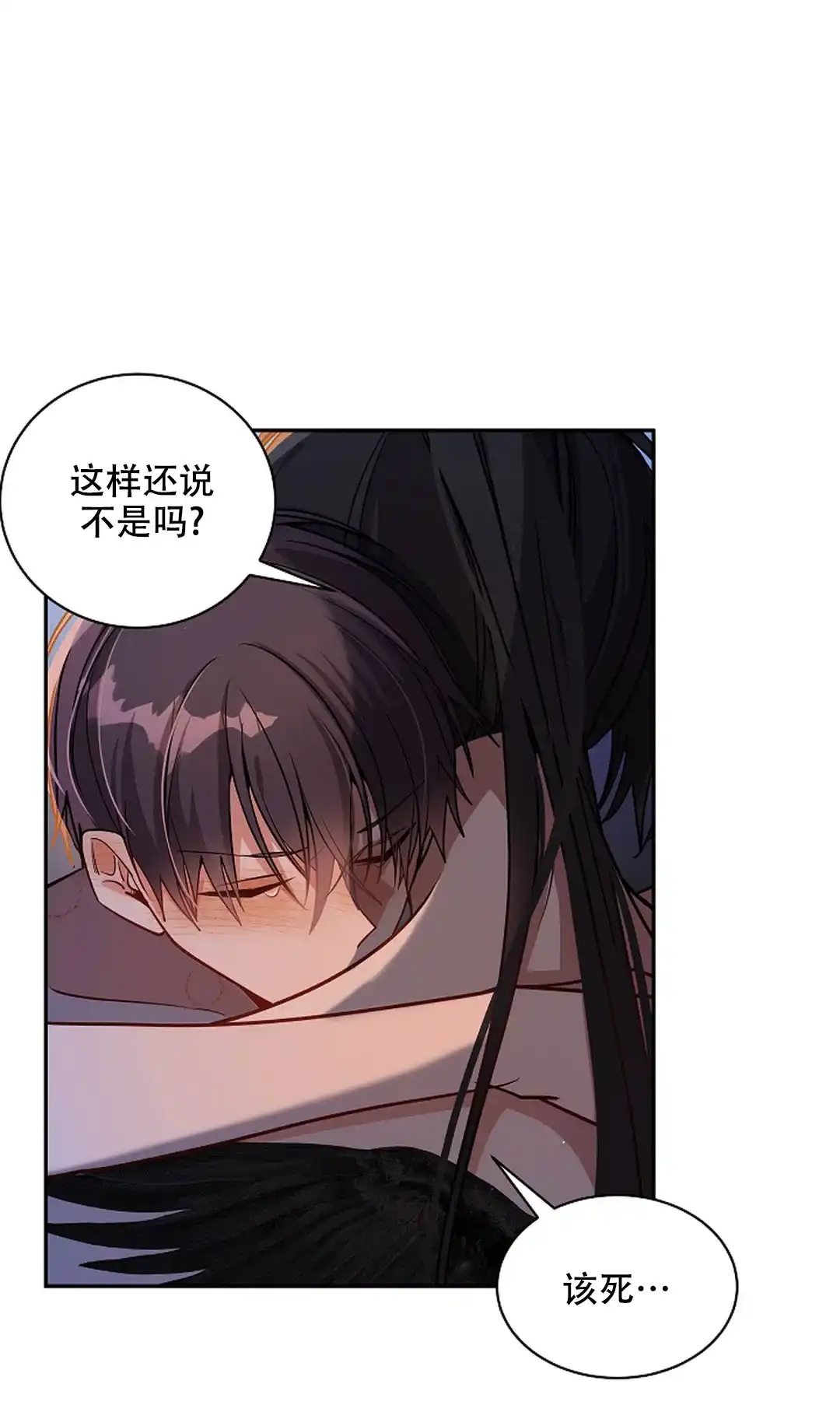 《道德缺失》第41话 第19页