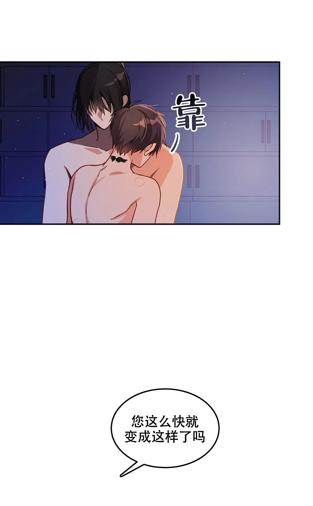 《道德缺失》第41话 第12页