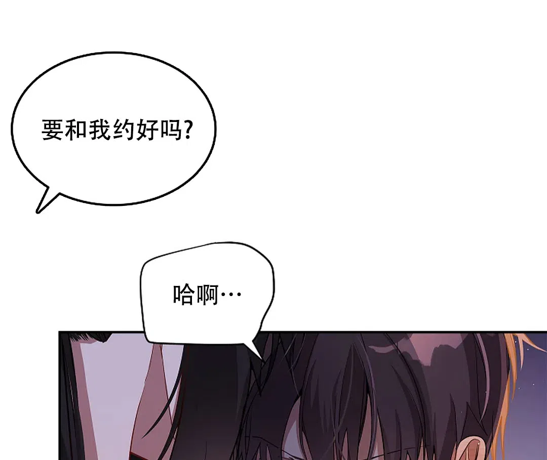 《道德缺失》第41话 第2页