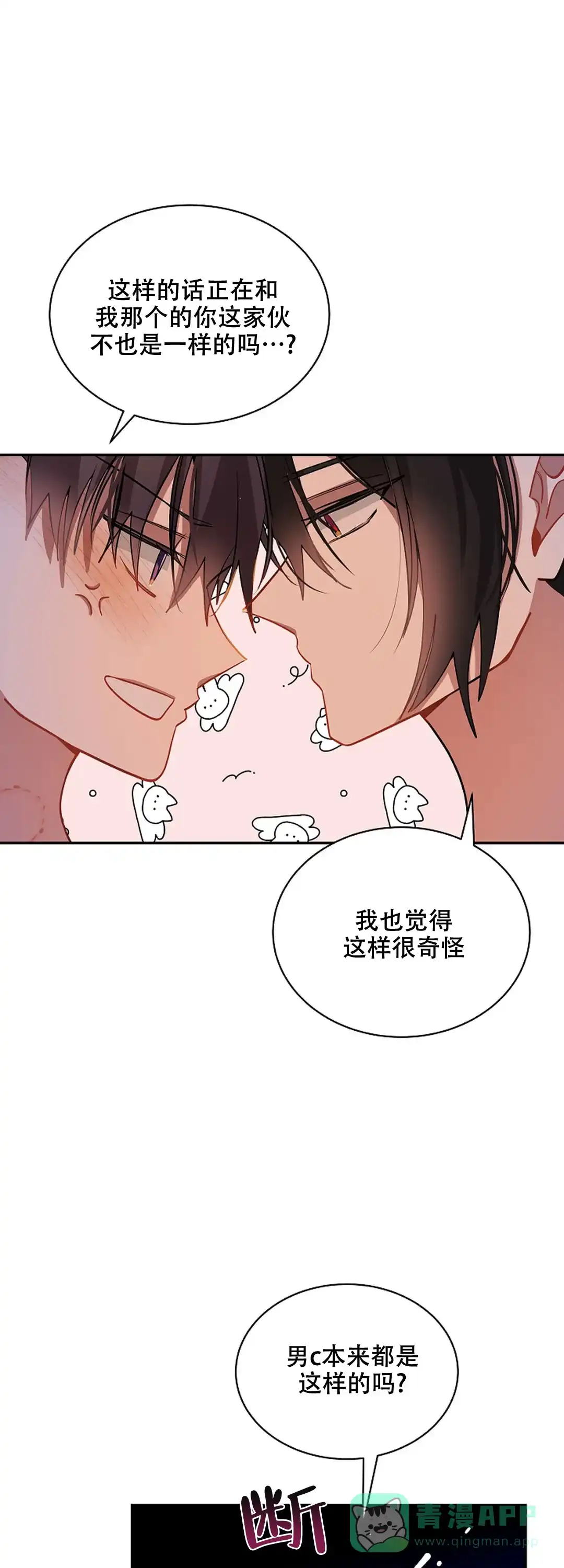《道德缺失》第42话 第1页