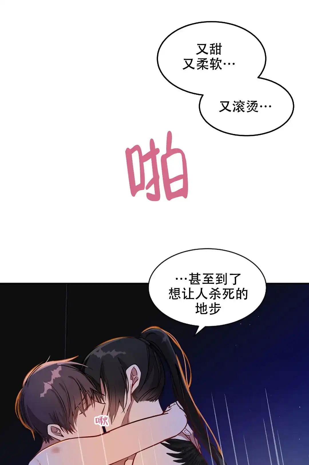 《道德缺失》第42话 第4页