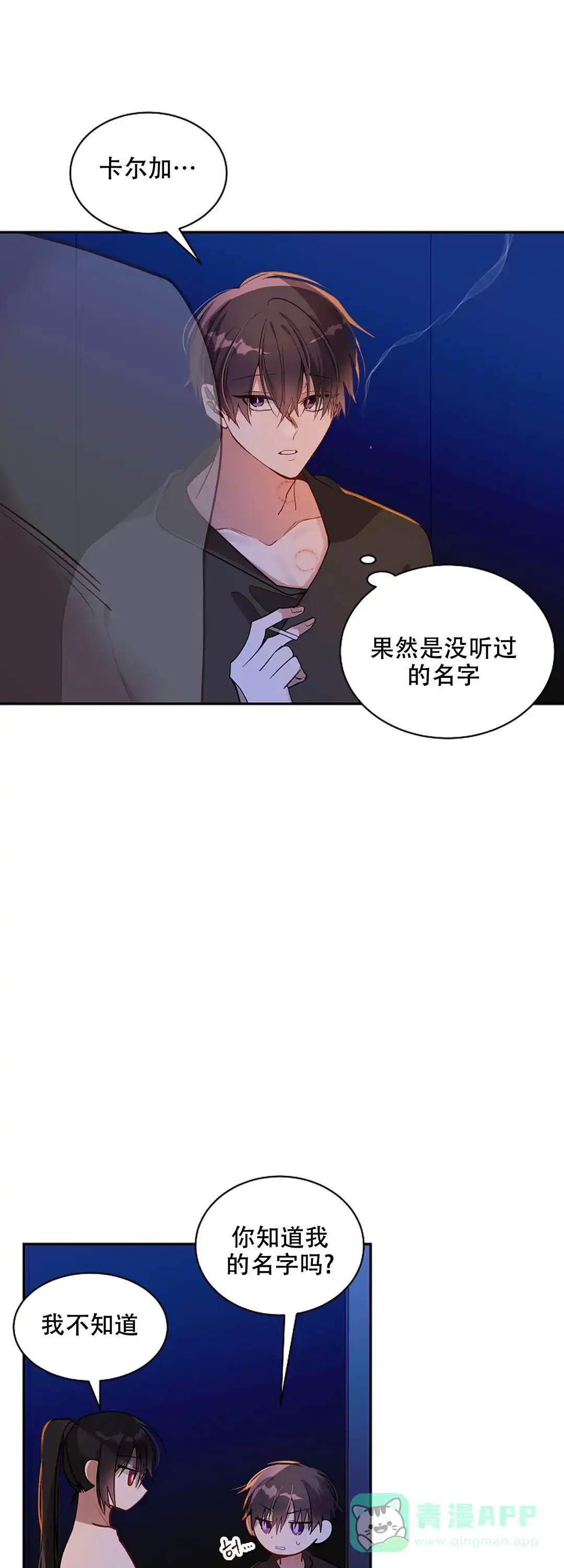 《道德缺失》第43话 第1页