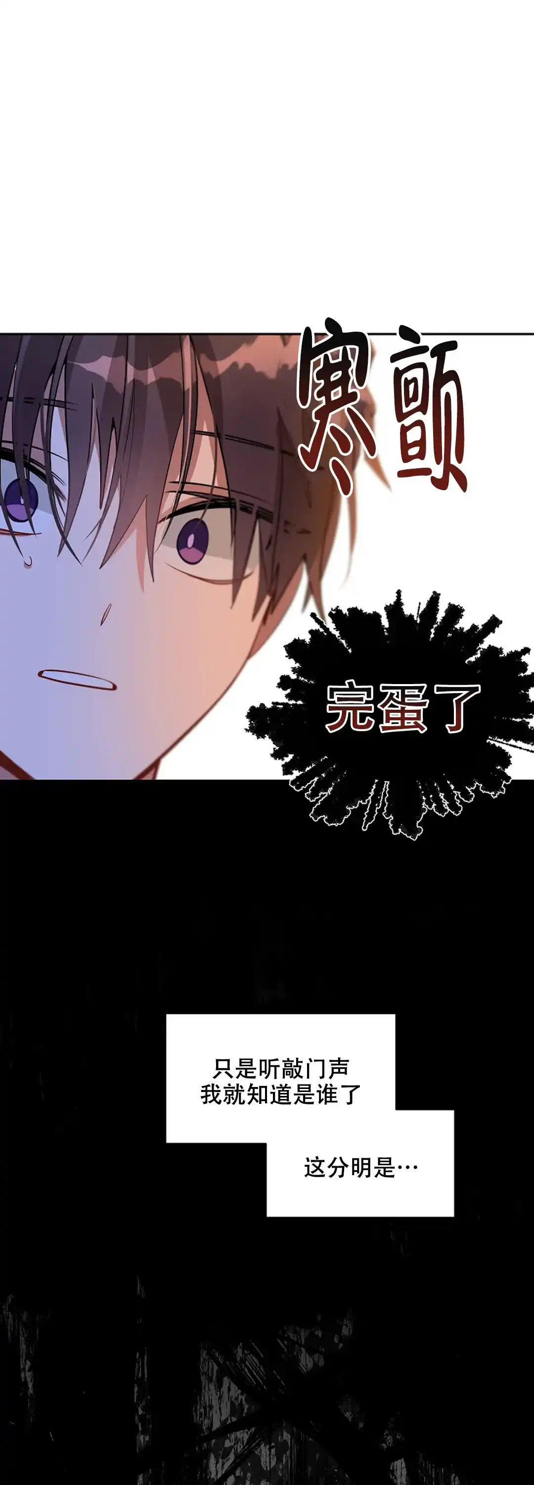《道德缺失》第43话 第9页