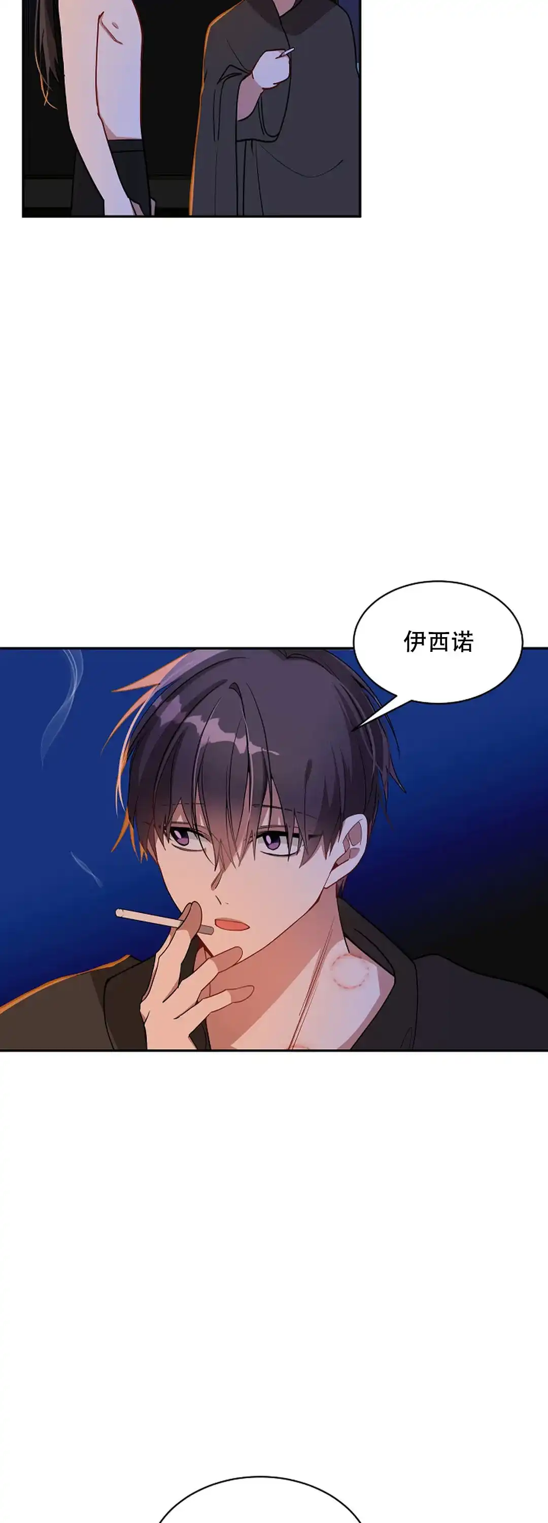 《道德缺失》第43话 第2页