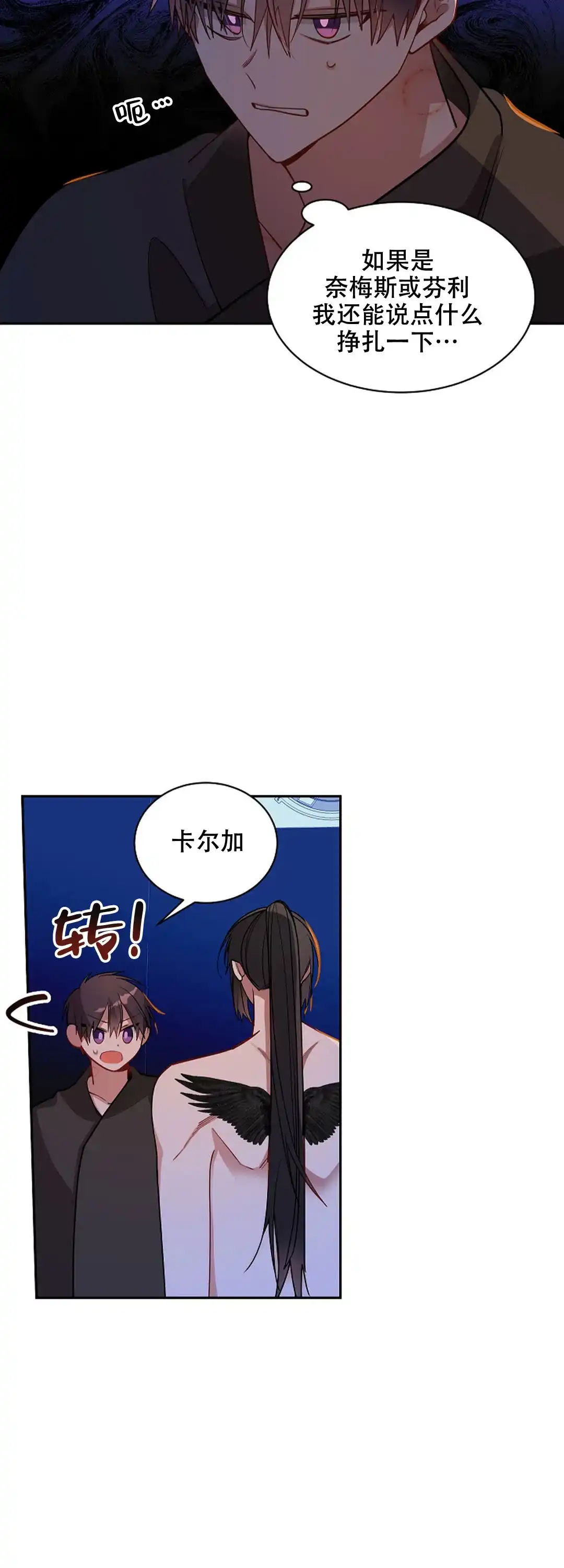《道德缺失》第43话 第13页