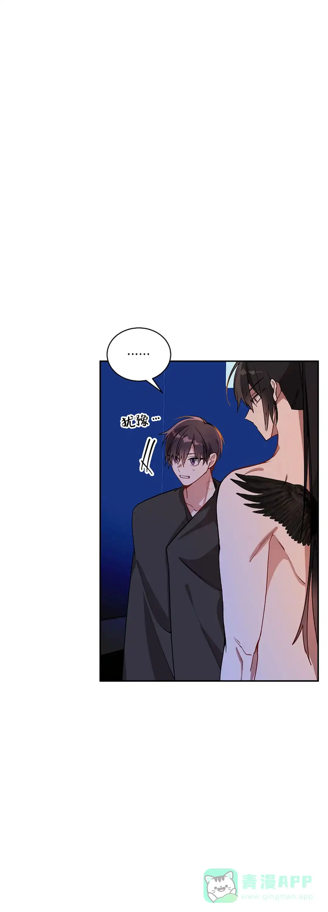 《道德缺失》第43话 第11页