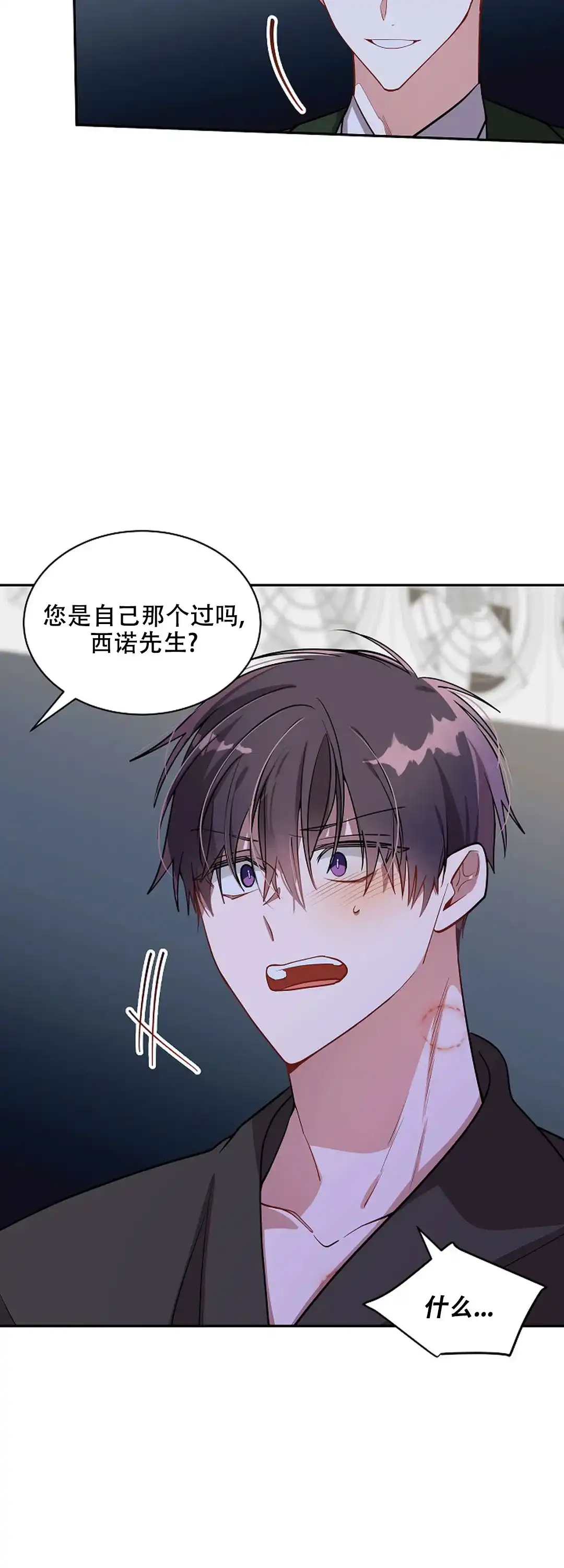 《道德缺失》第44话 第9页