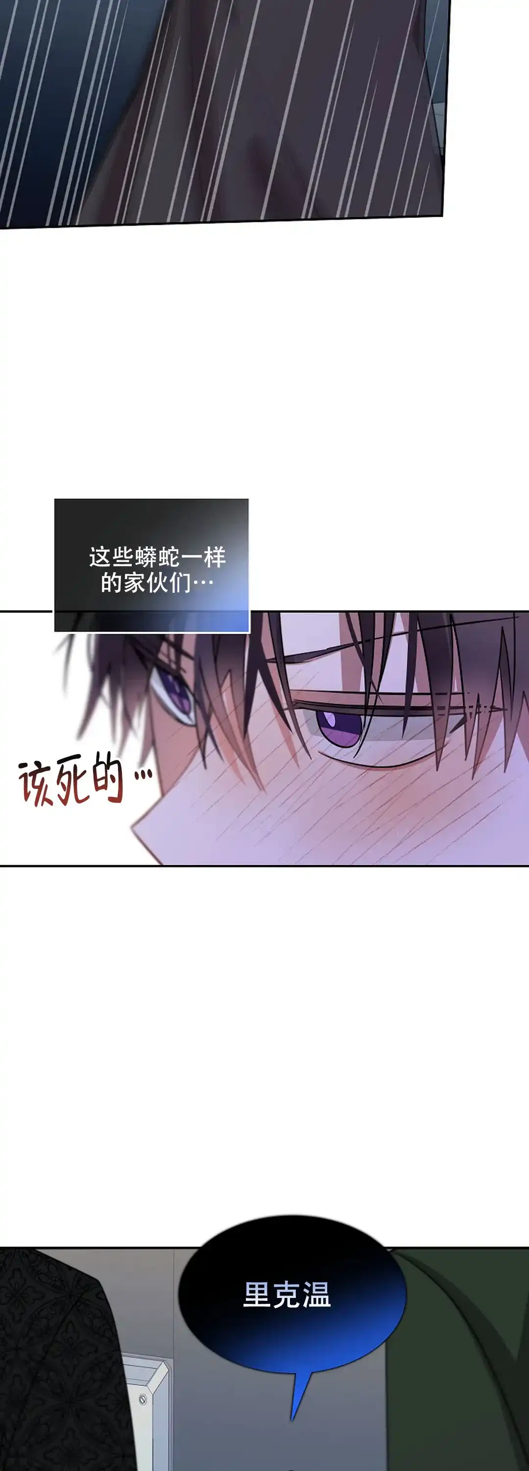 《道德缺失》第44话 第15页