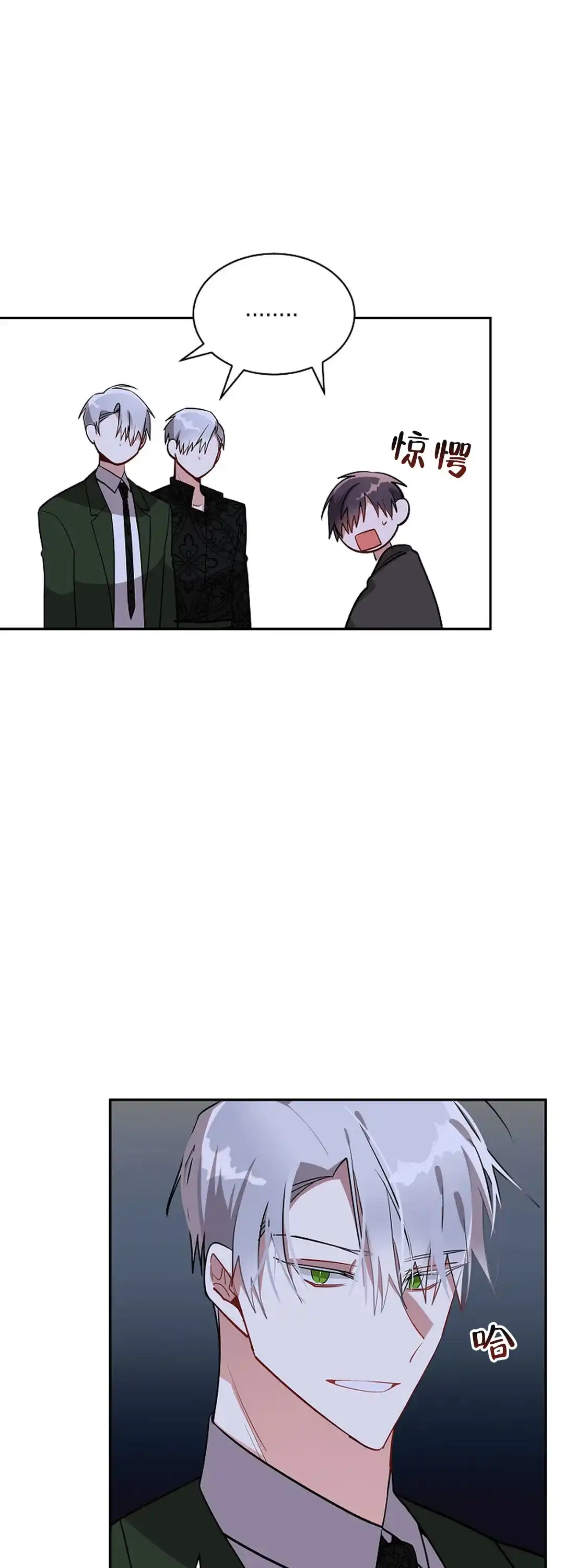 《道德缺失》第44话 第17页