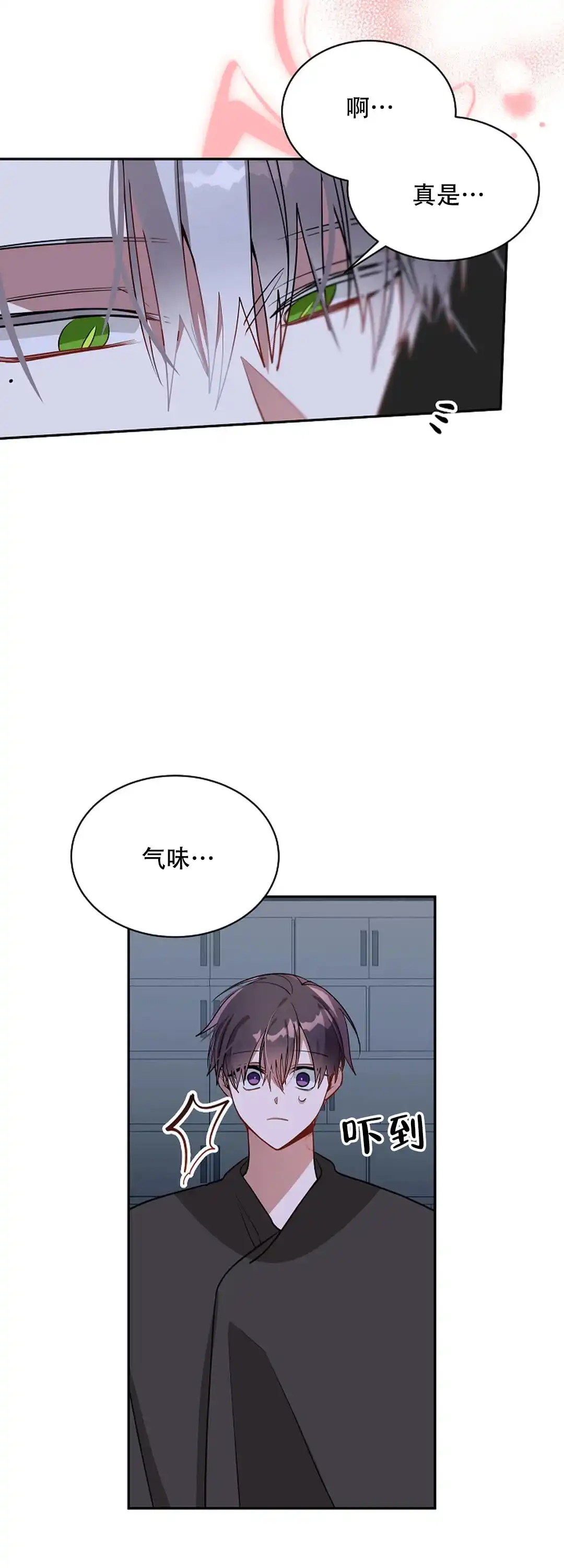 《道德缺失》第44话 第5页