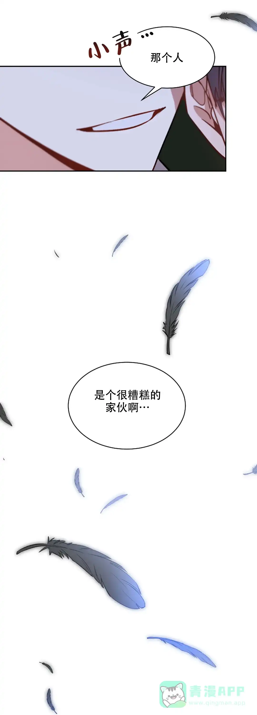 《道德缺失》第44话 第21页