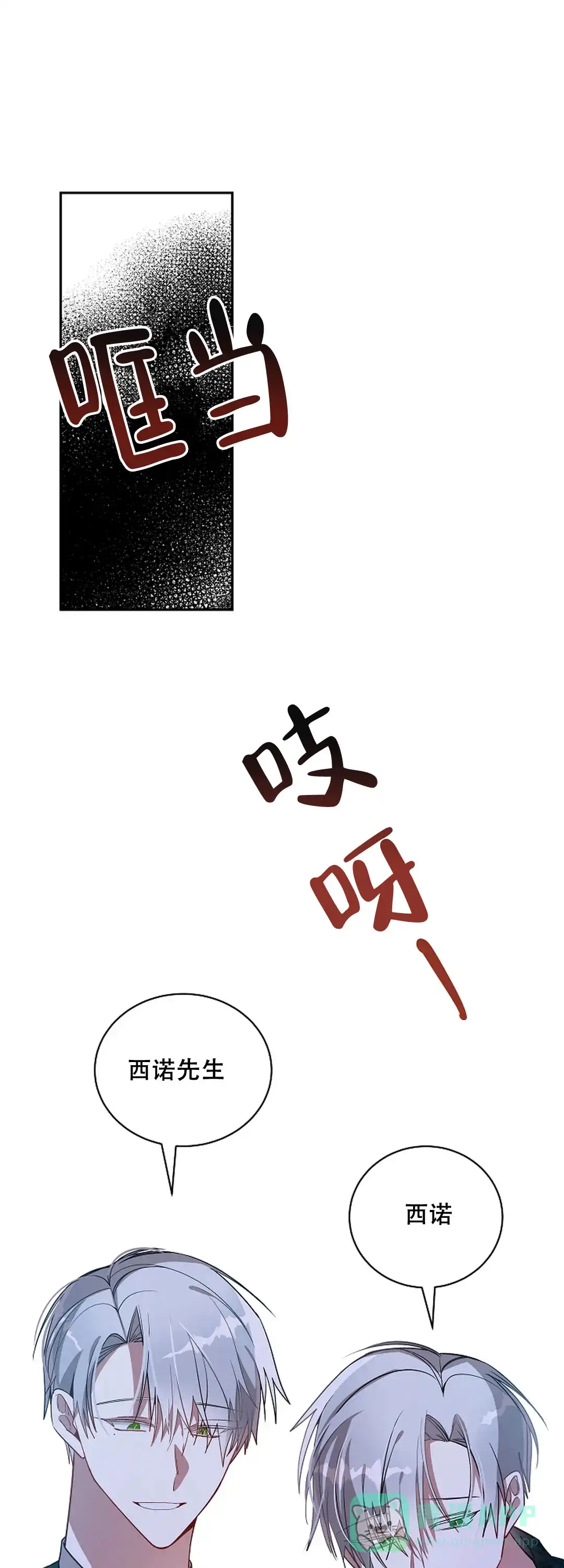 《道德缺失》第44话 第1页