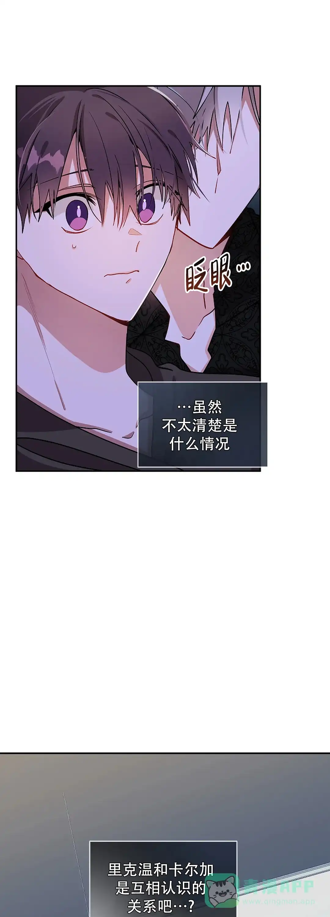 《道德缺失》第45话 第1页