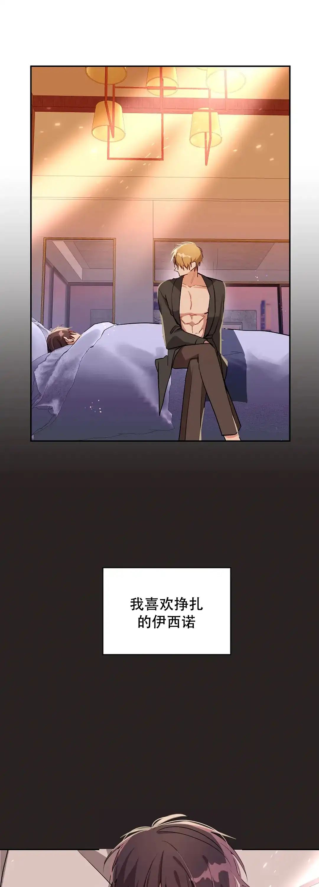 《道德缺失》第45话 第15页