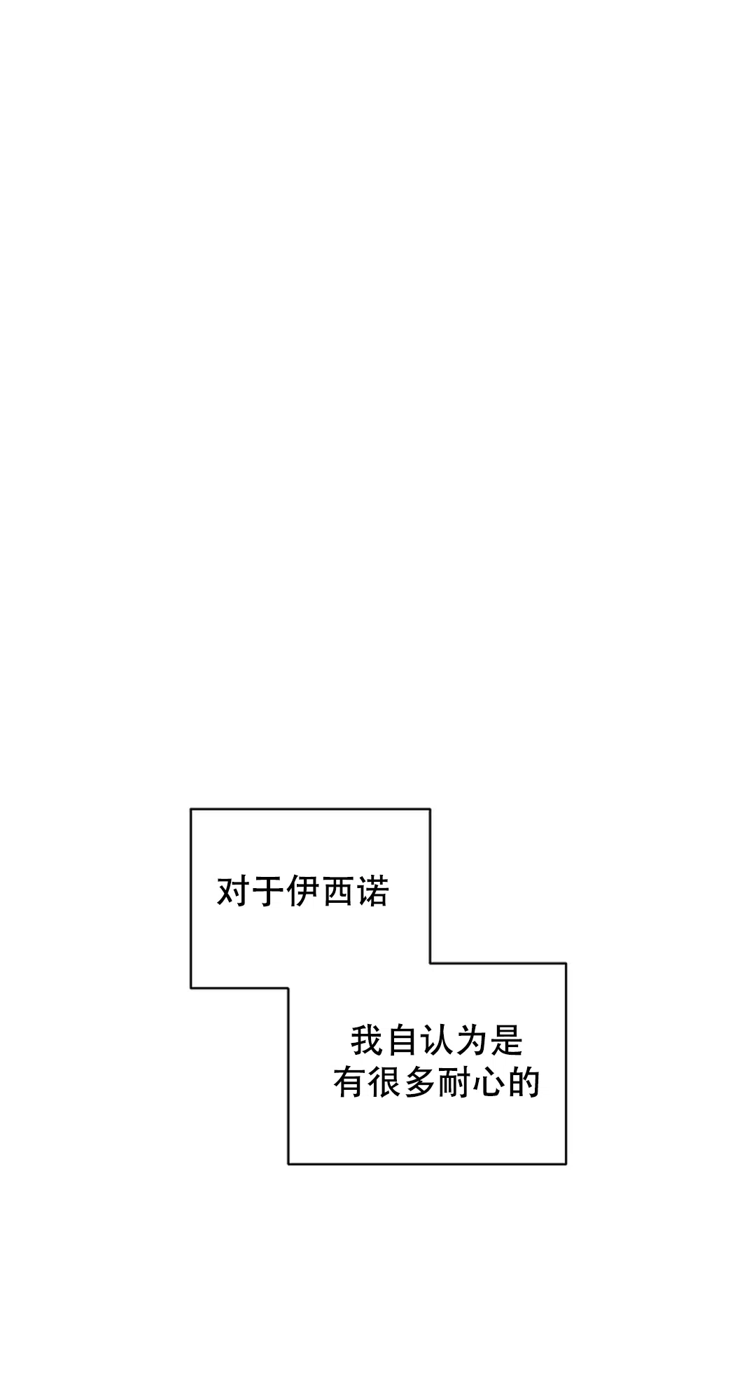 《道德缺失》第45话 第14页