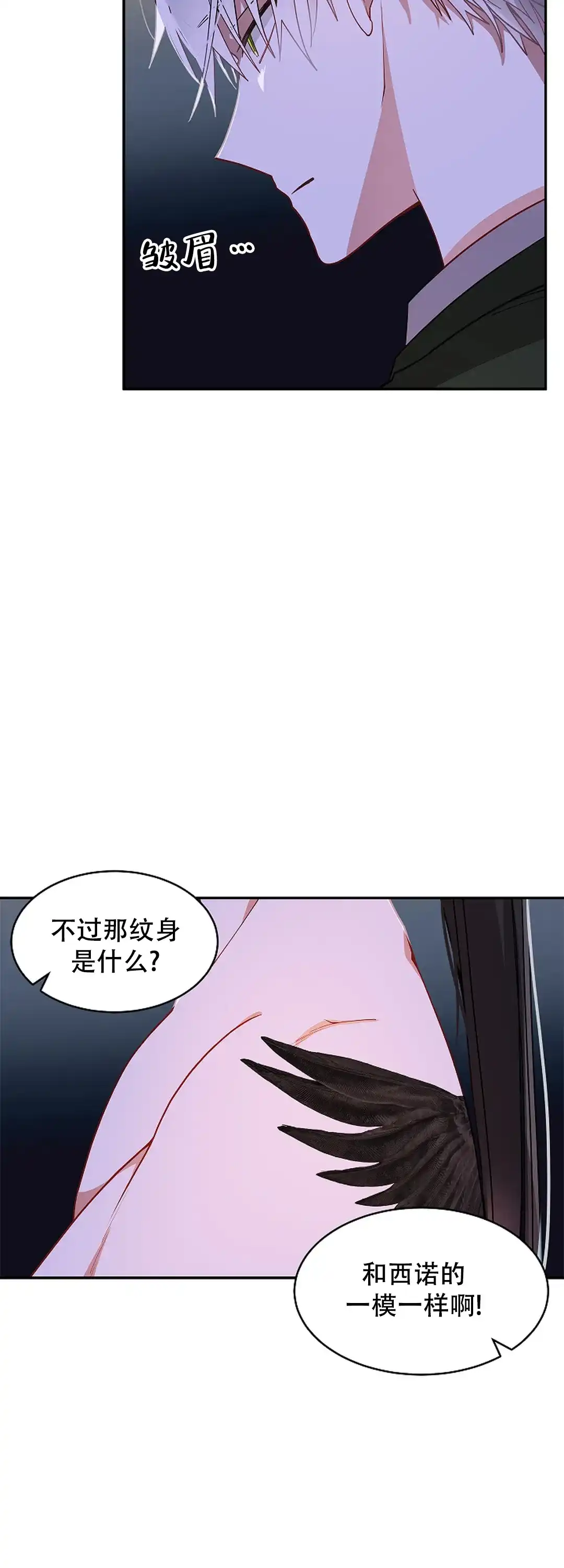 《道德缺失》第45话 第3页