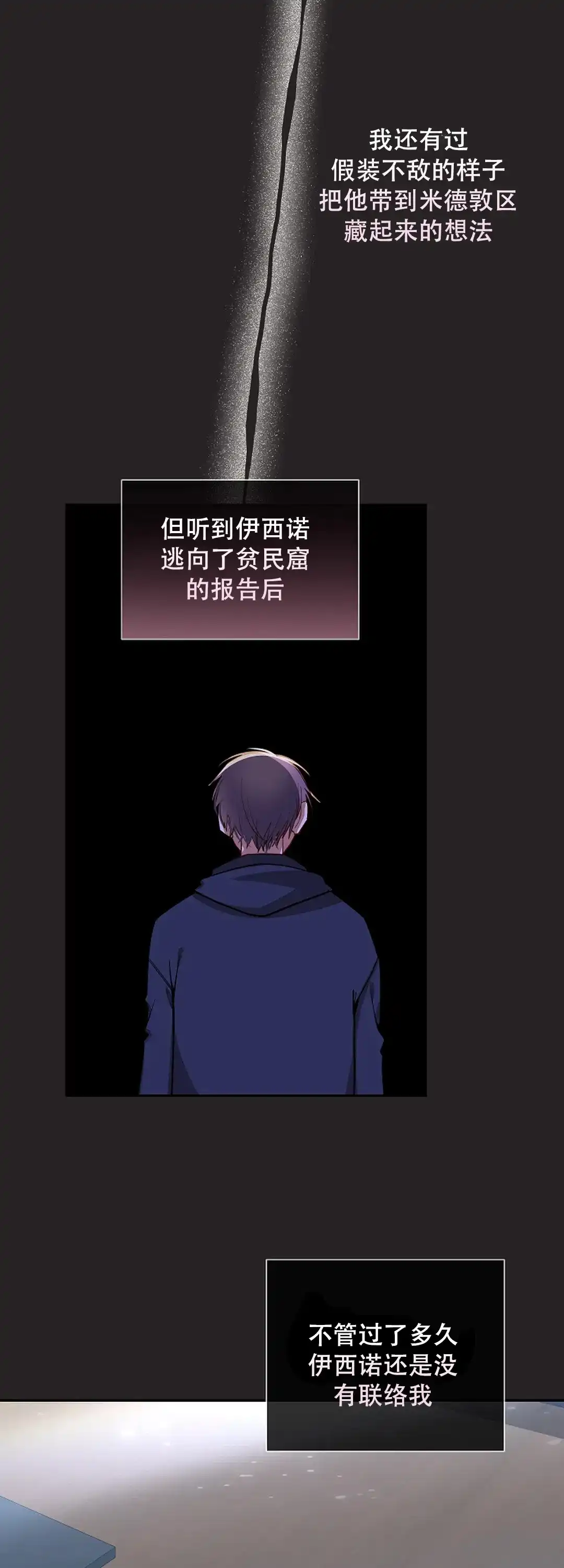 《道德缺失》第46话 第5页
