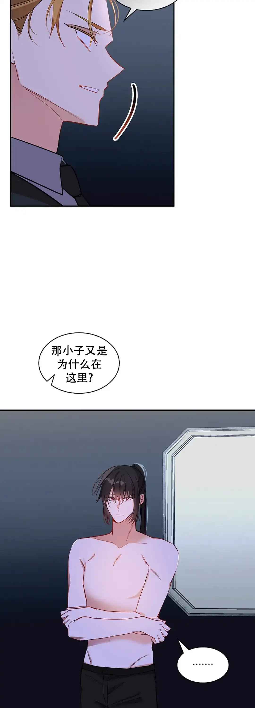 《道德缺失》第46话 第9页