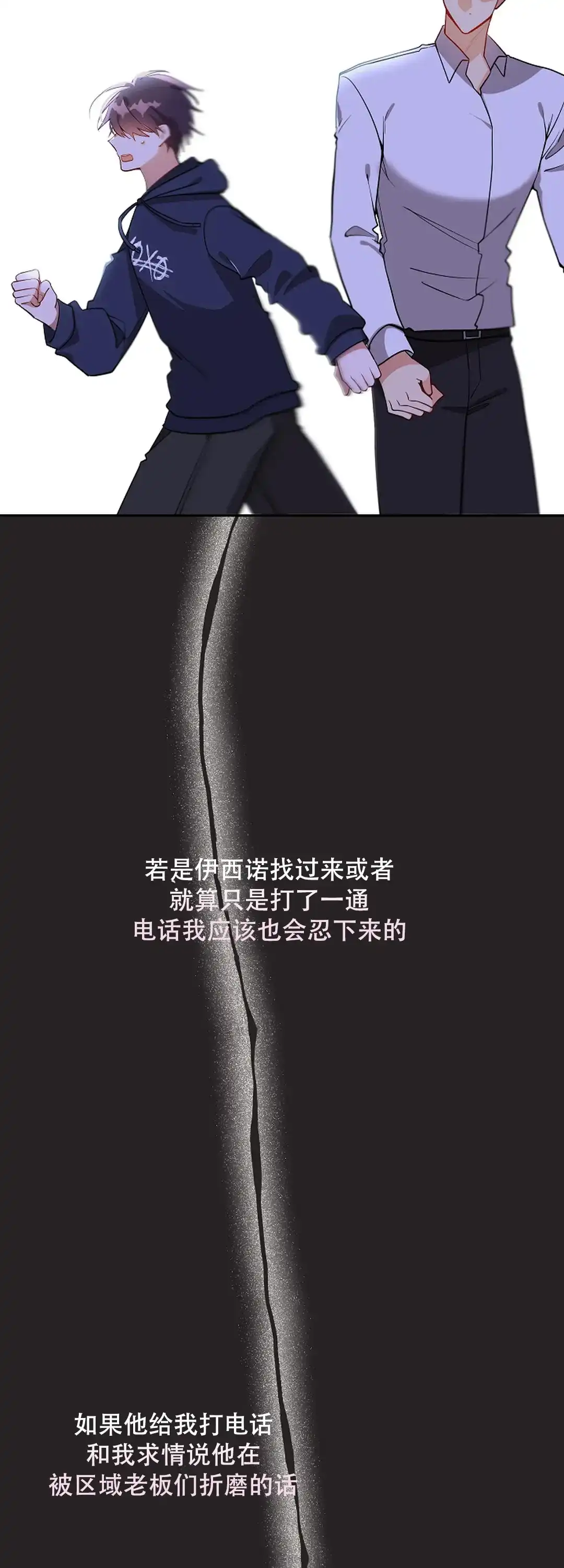 《道德缺失》第46话 第4页