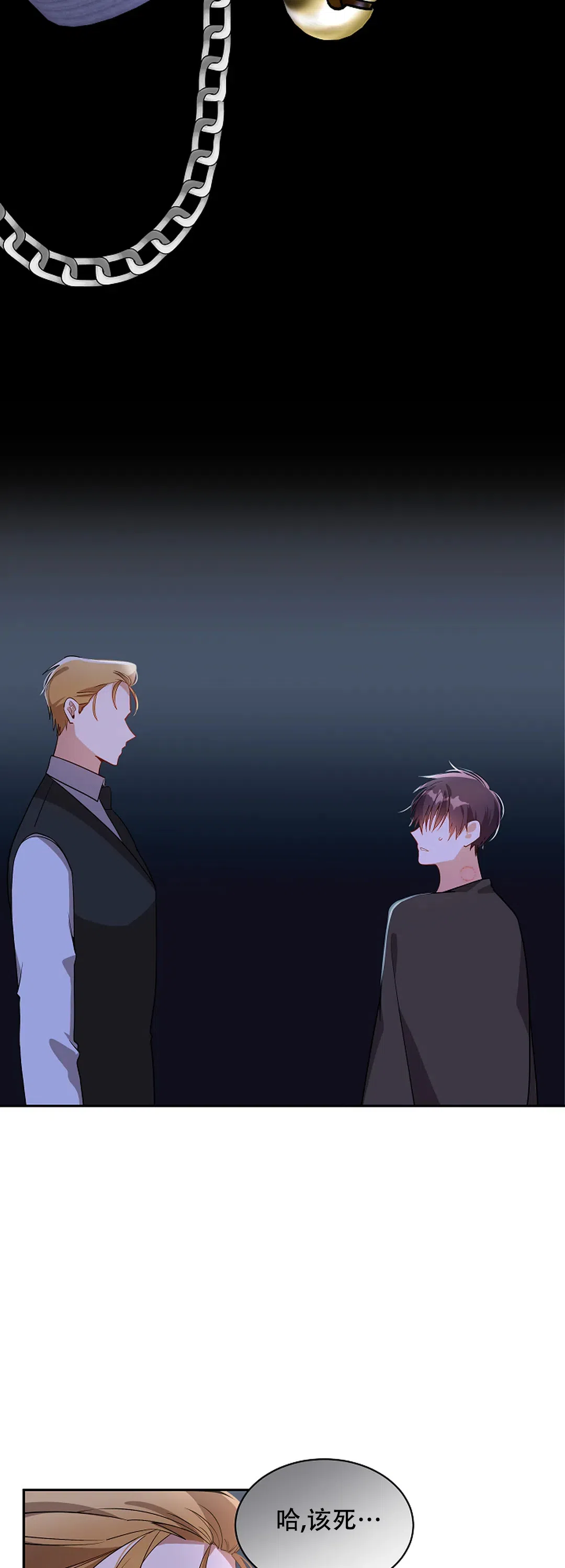《道德缺失》第46话 第8页
