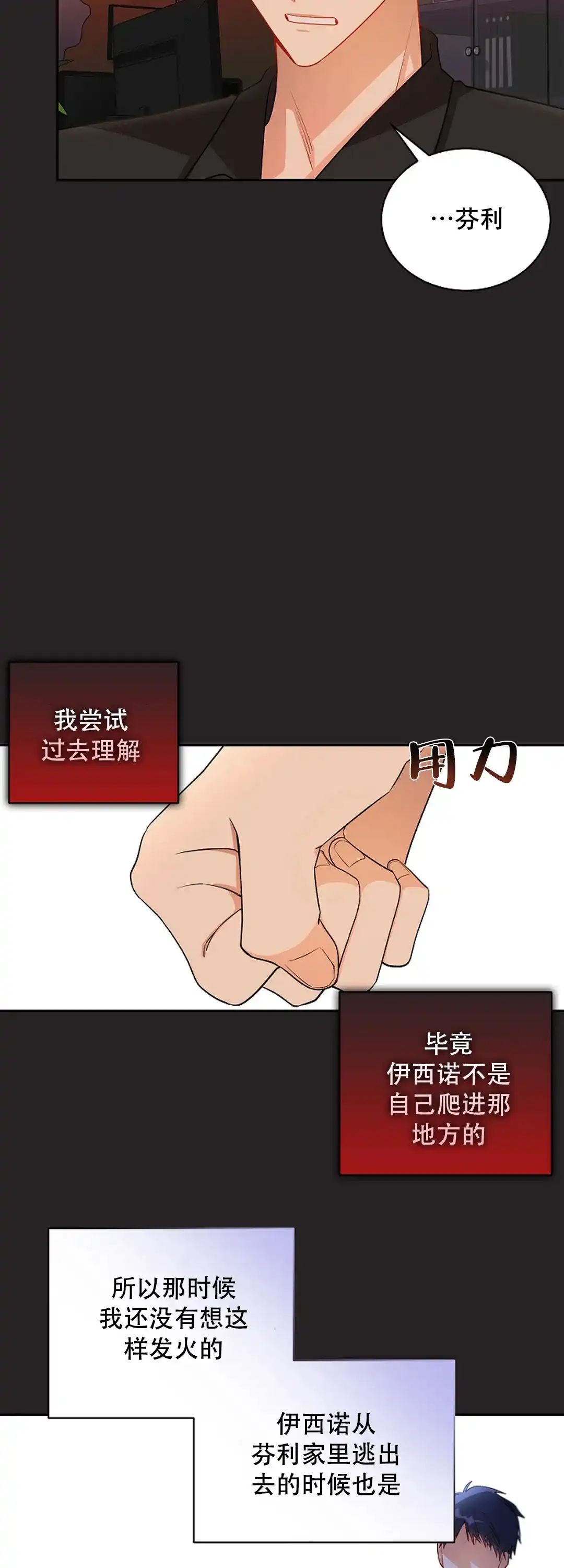 《道德缺失》第46话 第3页