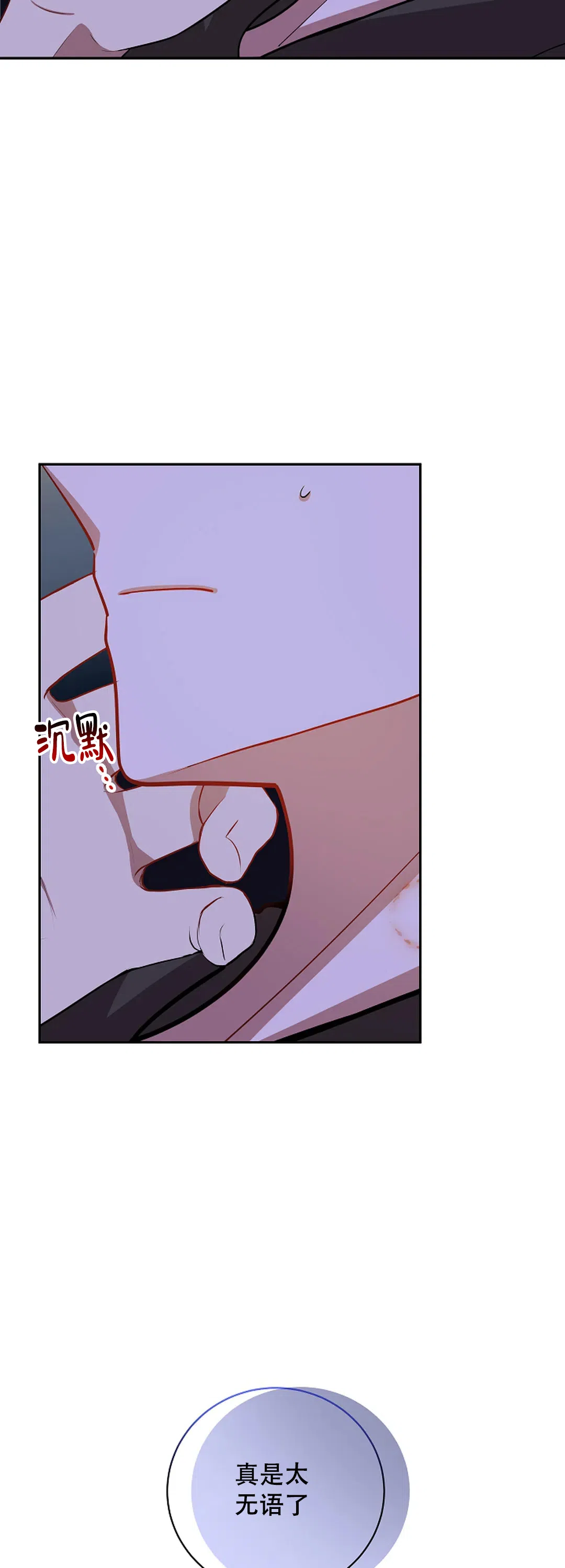 《道德缺失》第46话 第17页
