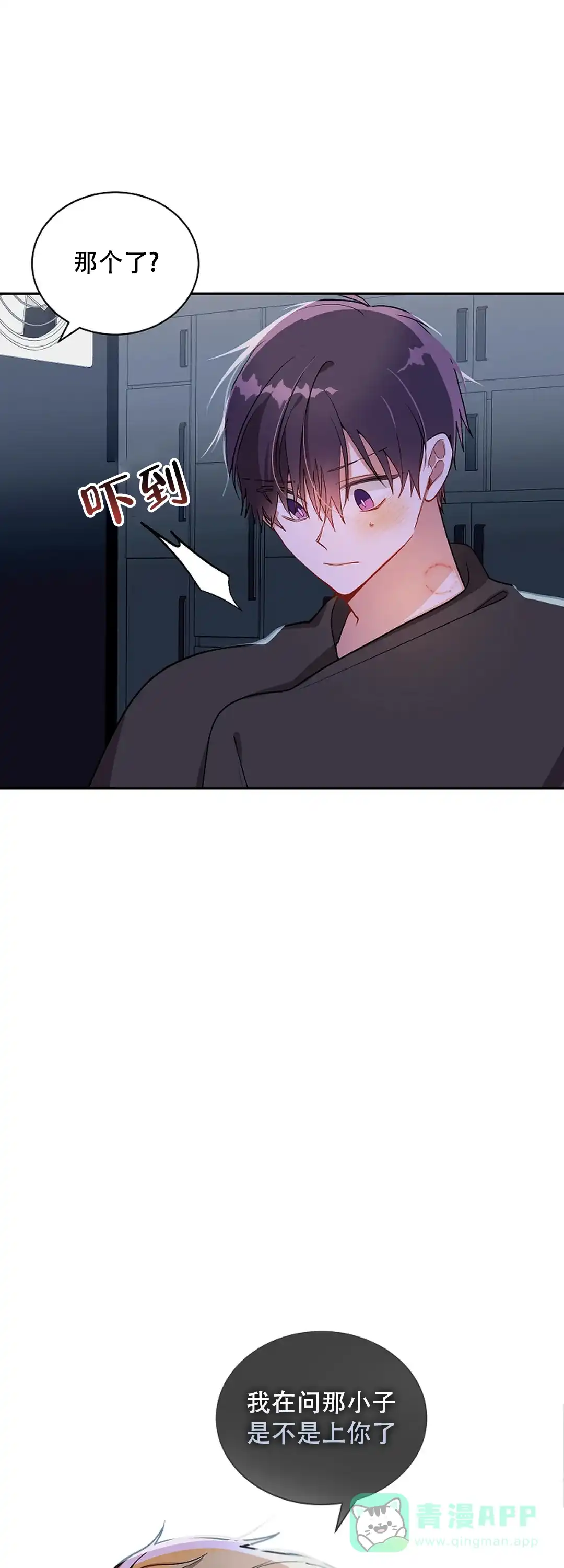 《道德缺失》第46话 第11页