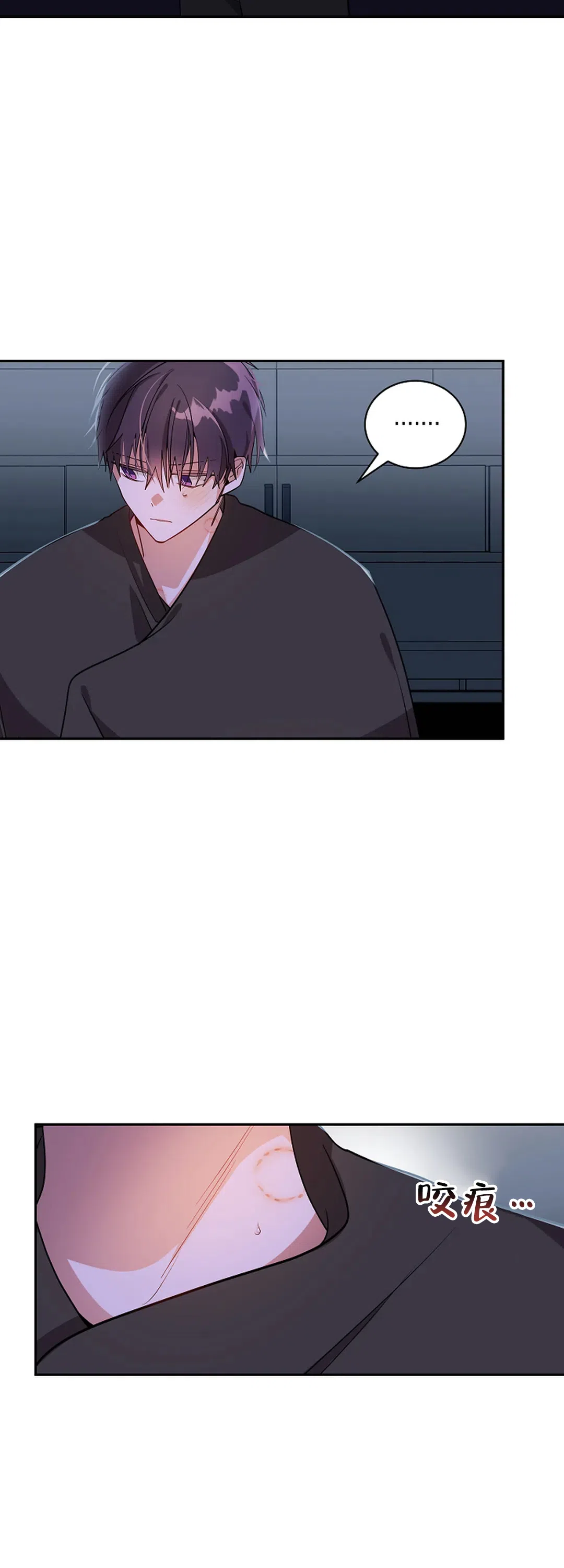 《道德缺失》第46话 第10页